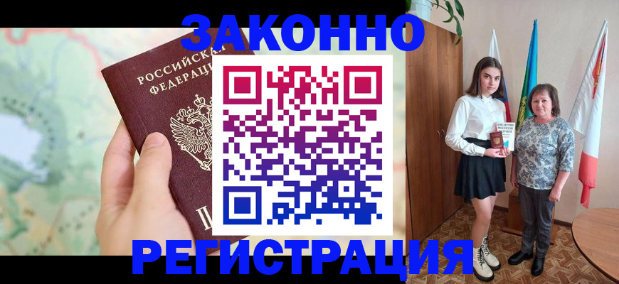 пропишу в квартире в Барнауле